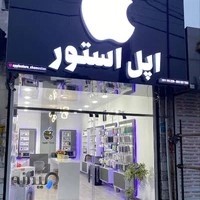Apple Store اپل استور