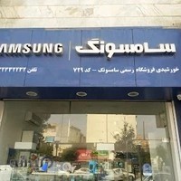 نمایندگی موبایل سامسونگ خورشیدی