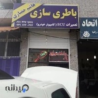 باطری سازی و تنظیم موتور و تعمییرات Ecu هاشم حصاری