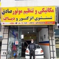 تنظیم موتور صادق