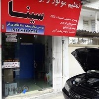تعمیر Ecu و تنظیم موتور سینا