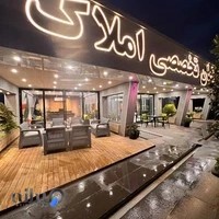 دپارتمان تخصصی املاک و مستغلات FSR