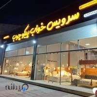 سرویس خواب پیکوچوب