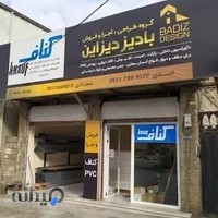 فروشگاه کناف بادیز دیزاین