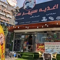 اغذیه سپهر سالار