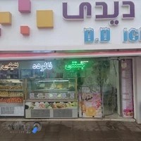 بستنی دی دی