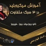 مرکز تخصصی الهام نخعی