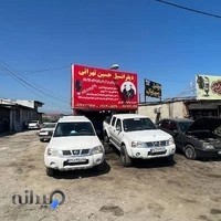 دیفرانسیل حسین تهرانی