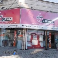 نمایندگی بوتان خداکرمی