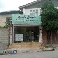 نمایندگی بوتان مهندس کاظمی