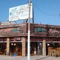 کته کبابی سه کاج