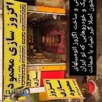 کته کبابی و الاچیق عزیزی