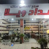 املاک امداد ویلا مرجع تخصصی ملکی مازندران