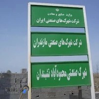 تیرچه و بلوک تشبندان