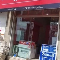 خدمات فنی حدادی کولر.. پکیج