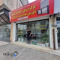 کرکره برقی و جک پارکینگی ناصریان