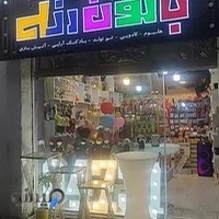 بالون رنگی(تم تولد،کادویی)