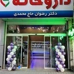 داروخانه دکتر فرزاد زنگی آبادی