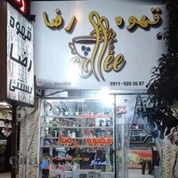 فروشگاه قهوه رضا