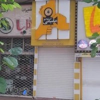 استودیو مقیمی.فیلمبرداری وعکاسی حرفه ای