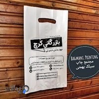 مجتمع چاپ سیلک بهمنی