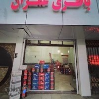 فروشگاه باطری عمران