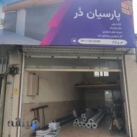 کرکره برقی و جک پارکینگی پارسیان دُر