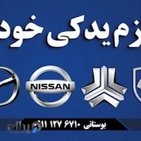 فروشگاه لوازم یدکی نیسان . مزدا . پژو . پراید . سمند . پیکان