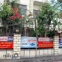 هنرستان راه اندیشه نور