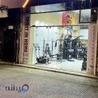 فروشگاه ورزشی لطیفی اسپرت(شعبه نور)