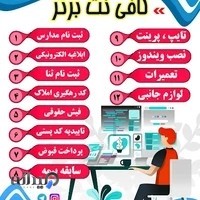 کافی نت برتر