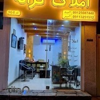 املاک کرانه۰۹۱۱۳۲۵۱۵۱۲/۰۹۱۲۵۰۸۷۴۴۸