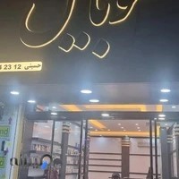 فروشگاه موبایل حسینی