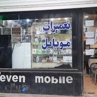 تعمیرات موبایل سون