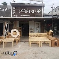 نجاری ولیعصر