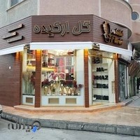 گلسرای ارکیده