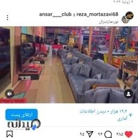 گیمنت بزرگ انصار نور