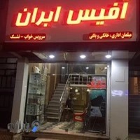 فروشگاه آفیس ایران