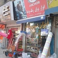 ابزار یراق و رنگ مفیدی