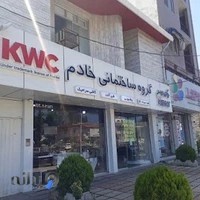 فروشگاه گروه ساختمانی خادم - صدری