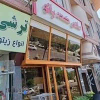 ماهی کده بانو