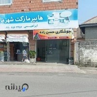 خدمات جوشکاری حسن زاده