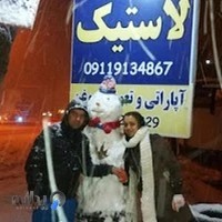 دنیای لاستیک ابراهیم پور