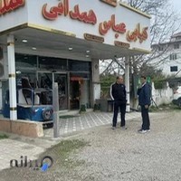 کته کبابی عباس همدانی