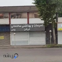 تاسیسات ایرفن روحی