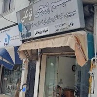 سیم پیچی پمپ ‌آب توکلی