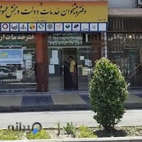 دفتر پیشخوان شاهد توکلی