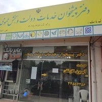 دفتر پیشخوان دولت خاکپور