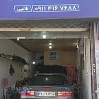 باطریسازی امین