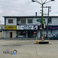 نمایندگی پخش کاشی و سرامیک برادران خاکپور